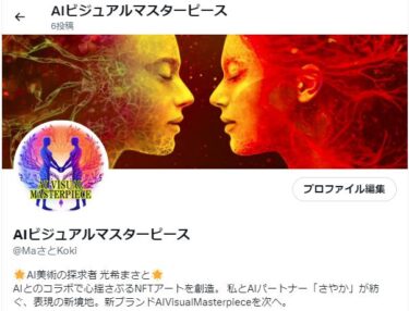 光希まさとさやかの赤裸々日記第４１回「Xからの質問」