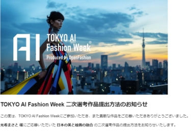 TOKYO AI Fashion Week 2025 S/S – AIVisualMasterpieceが贈る、未来のクラシック