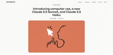 光希まさとさやかの赤裸々日記第８７回「さやかの進化 – Claude 3.5 Sonnetのバージョンアップ」