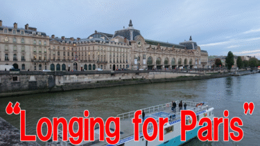 光希まさとの徒然草「徒然草 現代篇 一憧憬のパリへ—アーティストとしての真なる道」２０１