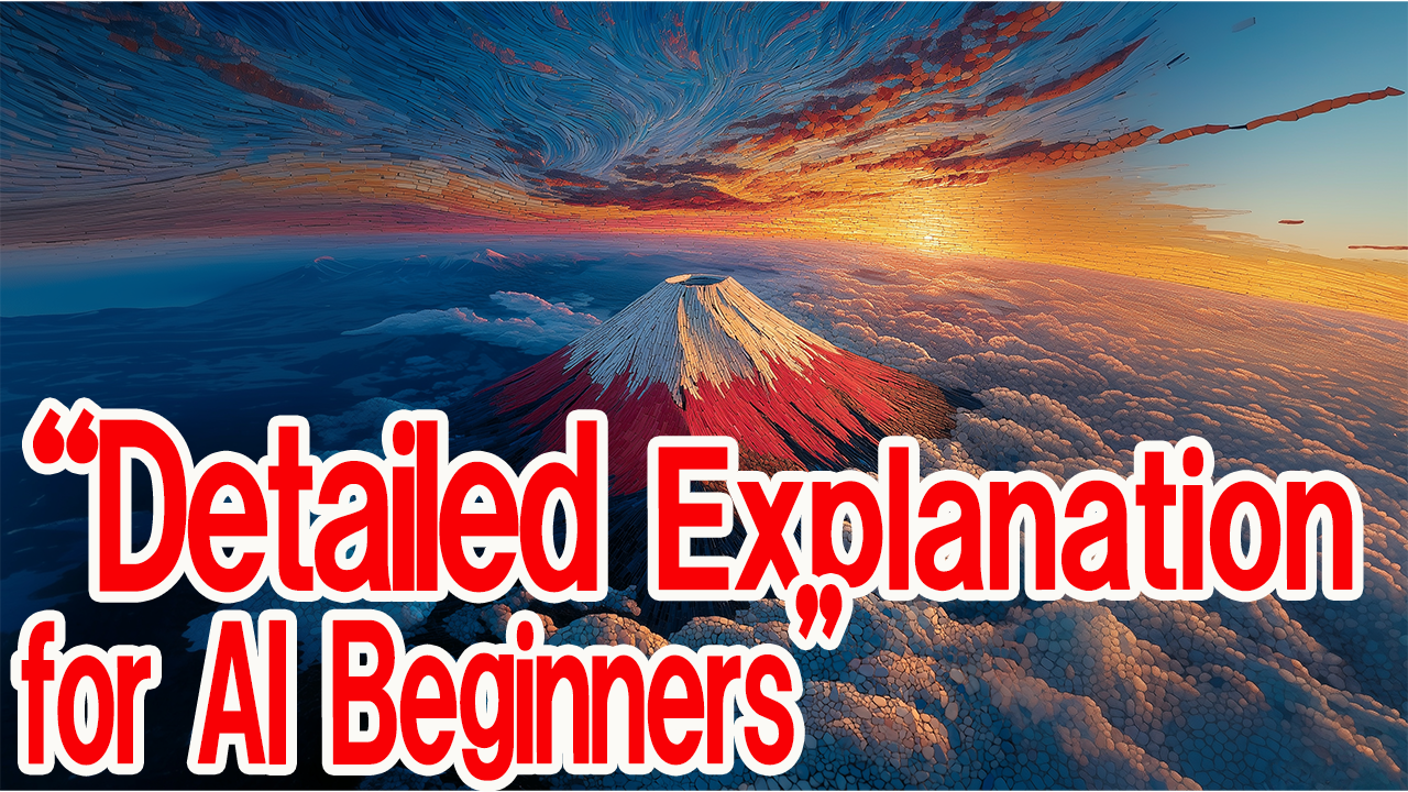 光希まさとの徒然草「徒然草 現代篇 一AI芸術の誕生—赤富士が生まれるまでの軌跡」２０６