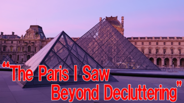 光希まさとの徒然草 現代篇「美しきものを追求する旅—断捨離の先に見えた光」２３２